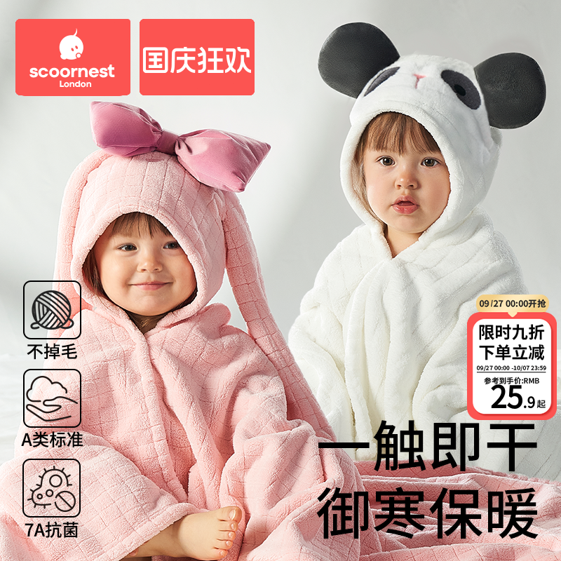 科巢儿童吸水速干亲肤超软带帽