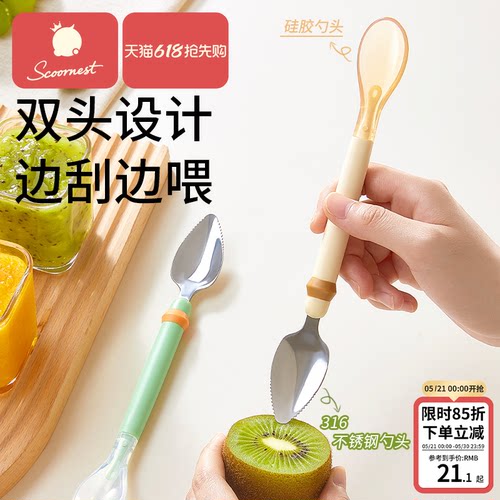 科巢双头刮泥勺果泥勺辅食勺
