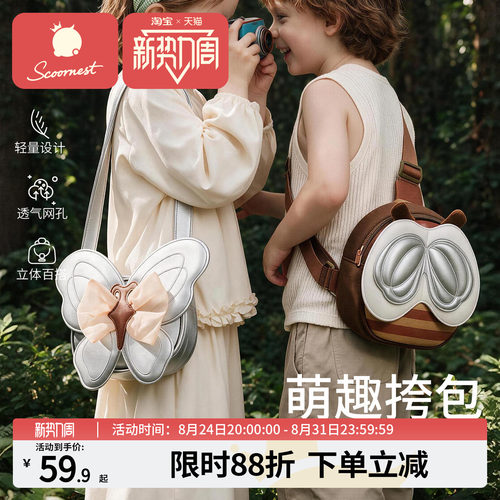 科巢儿童斜挎包可爱小背包