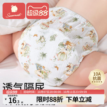 科巢如厕训练裤宝宝男女春夏季婴儿童隔尿布内裤戒尿不湿神器透气