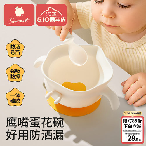 科巢第2代蛋花辅食碗宝宝餐具