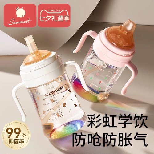 科巢tritan300ml彩虹学饮杯彩虹