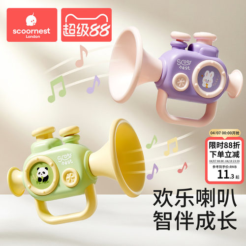 科巢小喇叭儿童玩具婴儿6可吹口哨子宝宝个月以上吹的乐器可啃咬