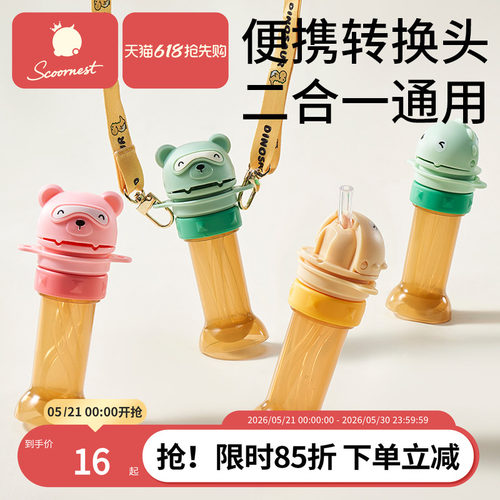 外出随身便携转换头科巢吸管盖