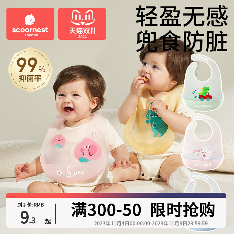 科巢宝宝吃饭围兜防水硅胶辅食饭兜超软婴儿便携儿童围嘴防脏神器怎么样,好用不?