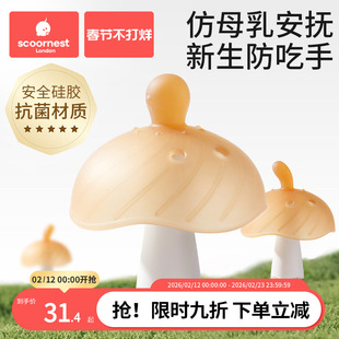 科巢牙胶小月龄婴儿防吃手蘑菇口欲期牙咬胶磨牙棒安抚宝宝0一1岁