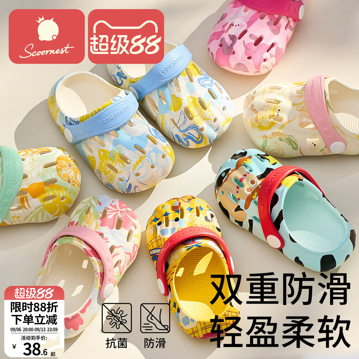 科巢夏季防滑室内家具拖鞋洞洞鞋图片
