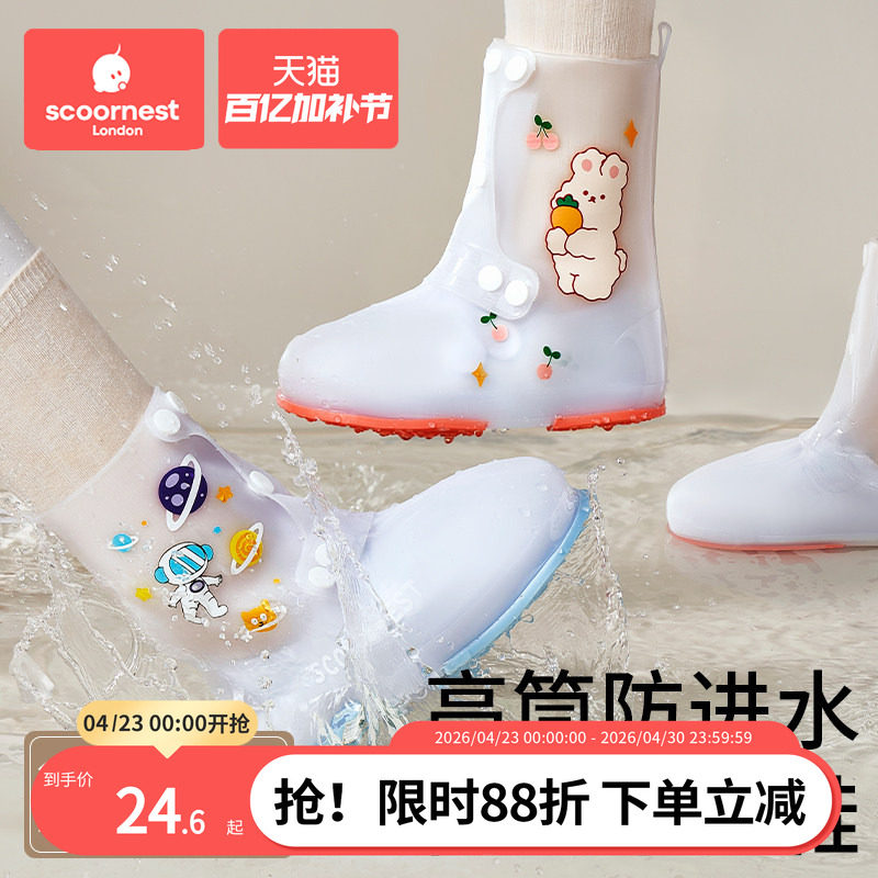 科巢儿童雨鞋套男童女童耐磨防水防滑水鞋女孩雨靴套外穿防水脚套