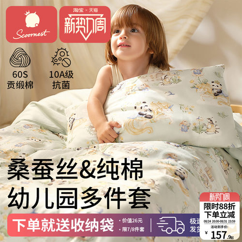 科巢幼儿园被子三件套午睡专用纯棉儿童小被褥宝宝入园婴儿六件套