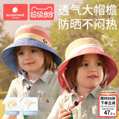 科巢婴儿防晒帽子儿童宝宝遮阳帽防紫外线遮阳男女2026新夏季薄款