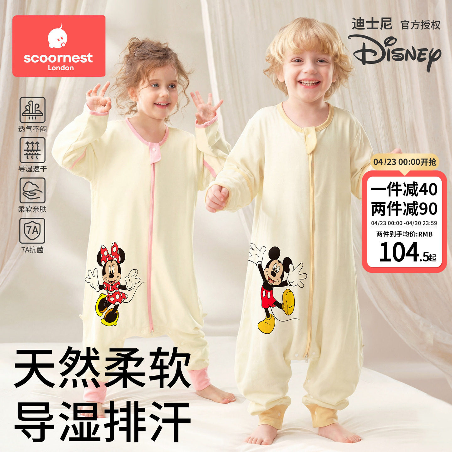 科巢迪士尼婴儿睡袋春夏薄款双层纱布儿童分腿宝宝四季通用防踢被