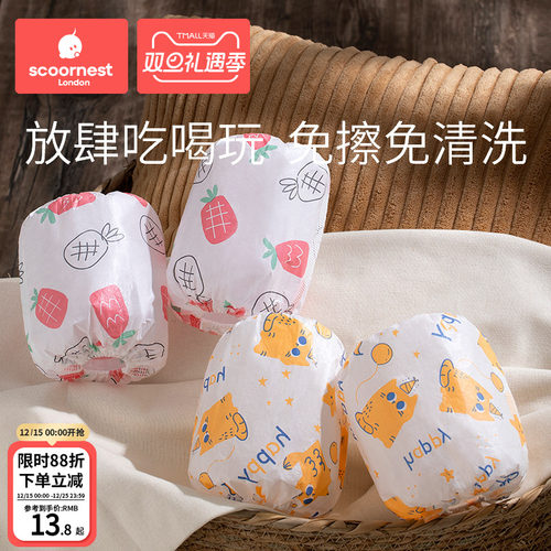 科巢儿童一次性袖套防污防水防油