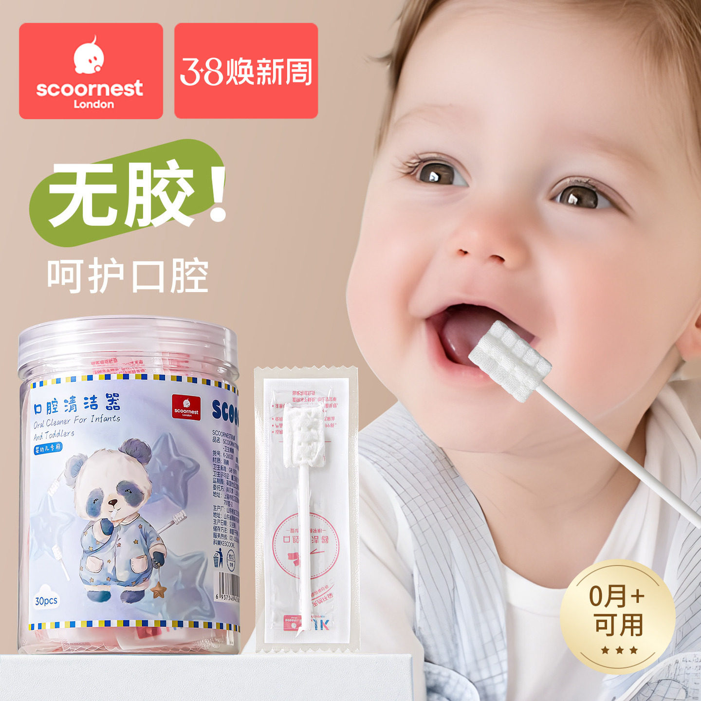 科巢舌苔清洁器新生宝宝口腔清洁棉棒0到3岁婴幼儿纱布专用牙刷 - scoornest科巢旗舰店出品