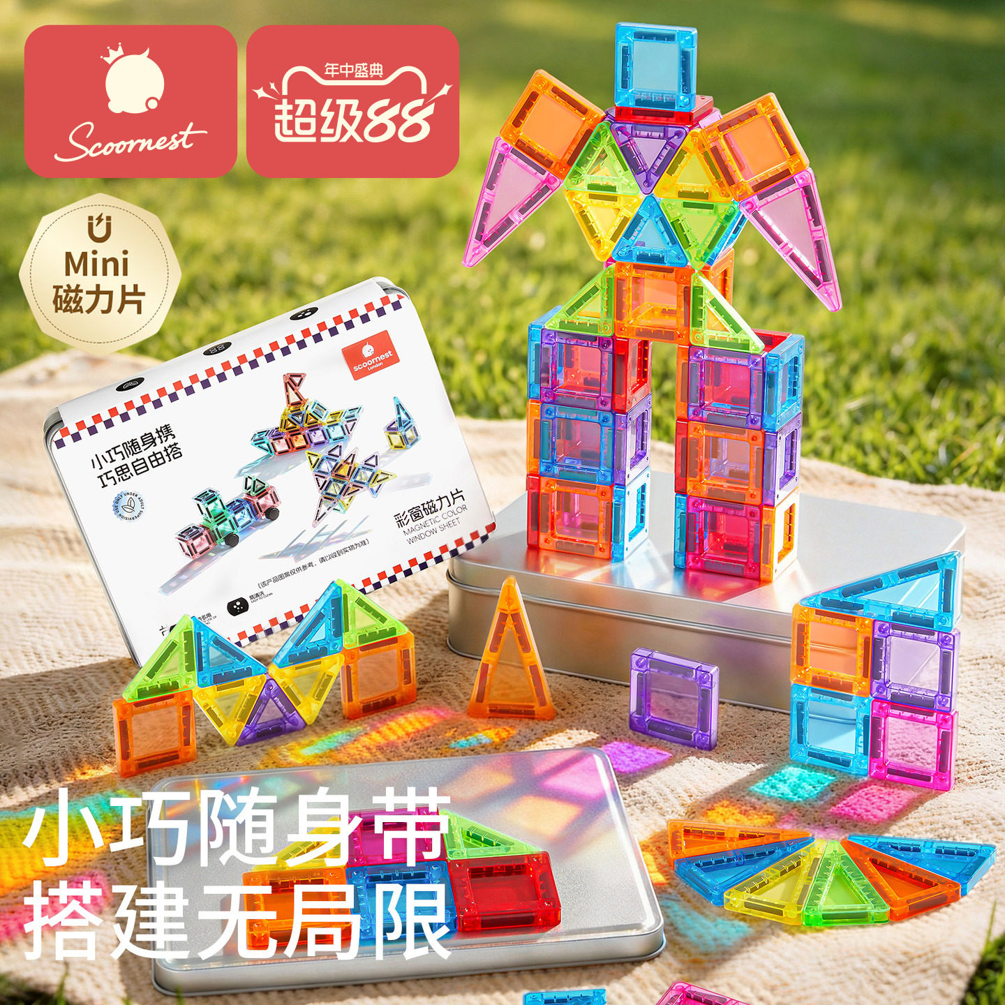 科巢迷你磁力片便携口袋方块磁吸积木mini旅行儿童益智拼装玩具 - 实物图