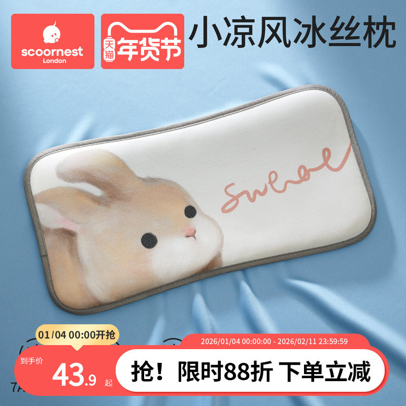 科巢婴儿枕头云片枕儿童夏季透气冰丝0到6个月以上1岁2新生儿枕巾