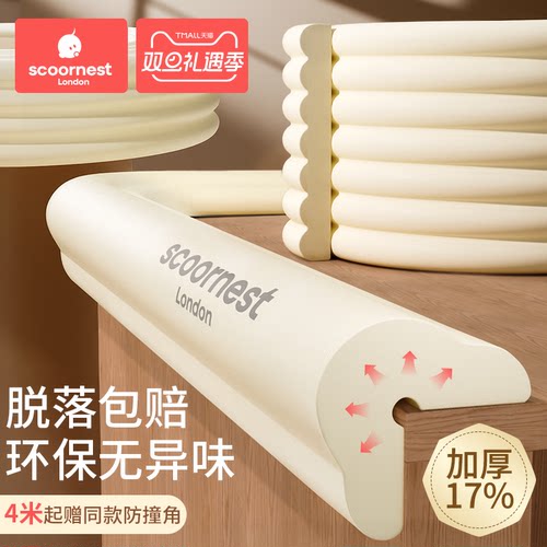 【不含BPA】环保防撞！送防撞角