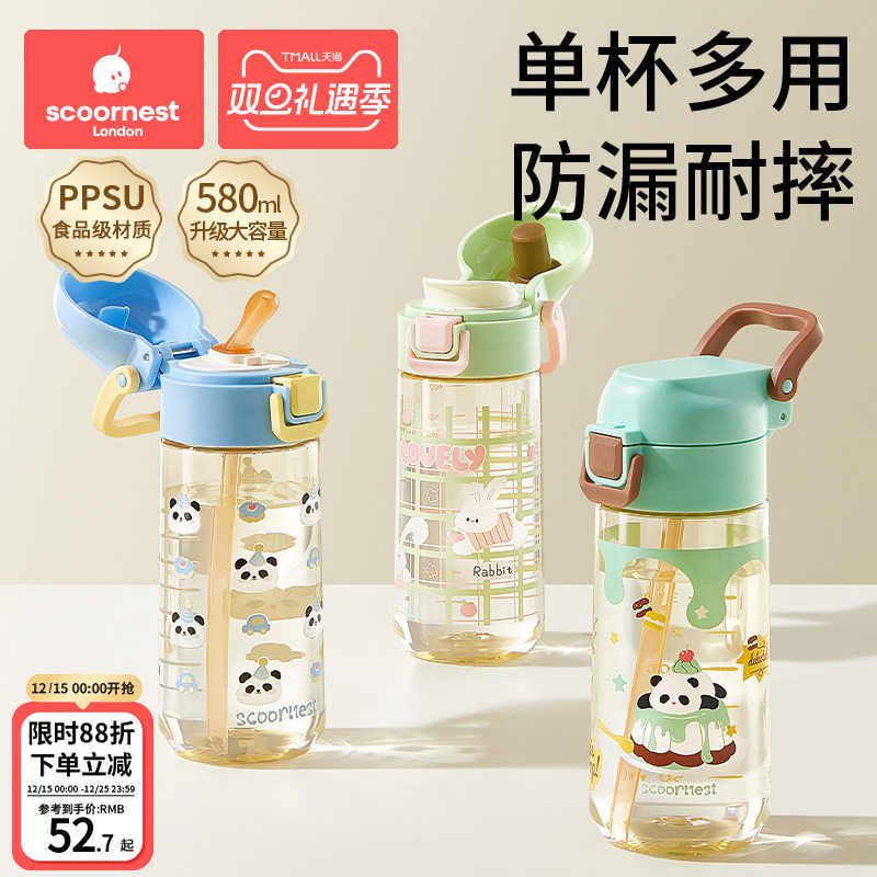 【爆款推荐】儿童水杯上学专用