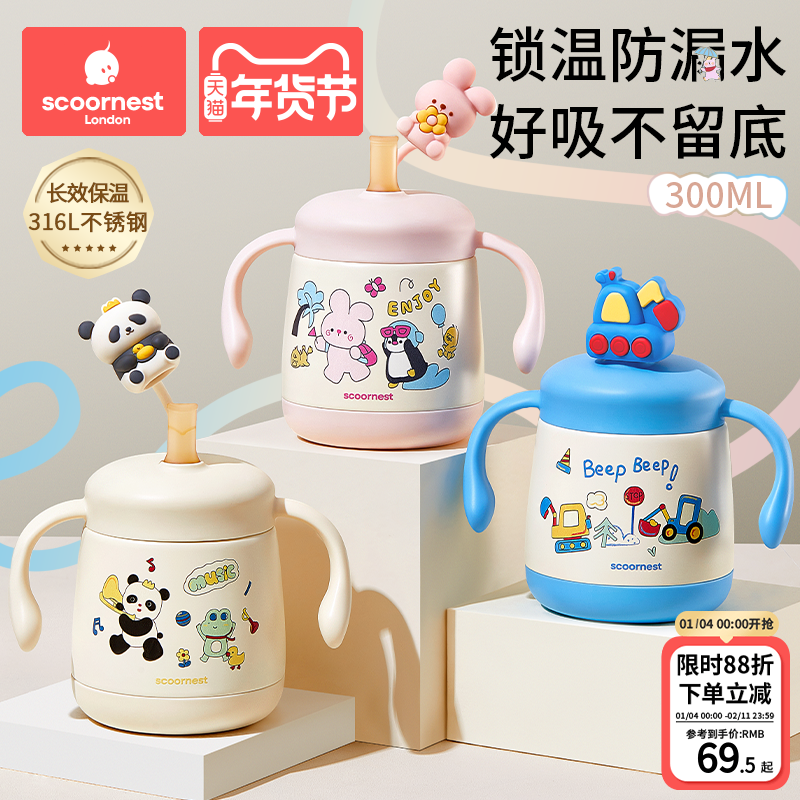 科巢婴儿童吸管保温牛奶杯水杯宝宝直饮外出喝奶瓶316L不锈钢刻度,婴童用品,儿童水杯,淘宝优惠券,粉丝福利购,淘宝优惠卷