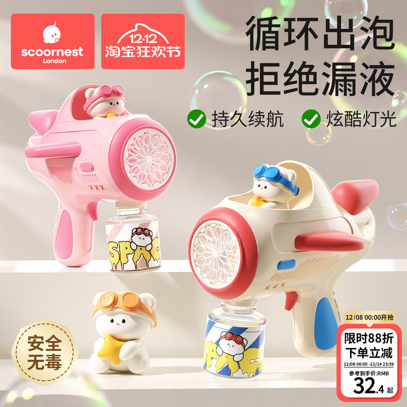 科巢儿童手持2025新款泡泡机玩具