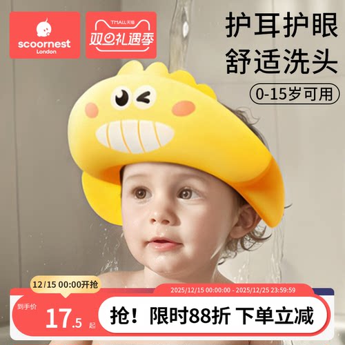 科巢宝宝洗发帽防水护耳