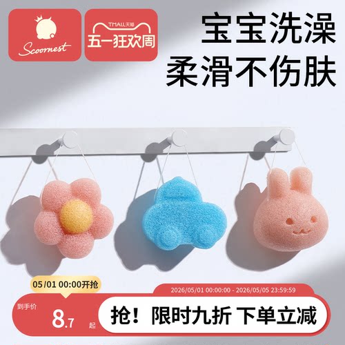 科巢100%天然魔芋海绵柔软保湿