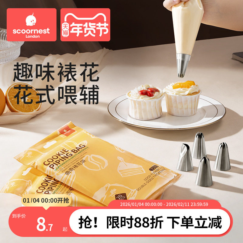 曲奇裱花袋嘴婴儿辅食宝宝食品级蛋糕奶油加厚一次性溶豆烘焙工具
