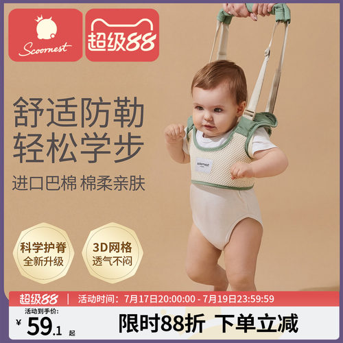 科巢婴幼站立防摔神器两用学步带
