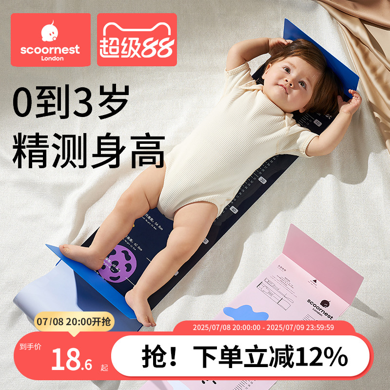 科巢婴儿身高测量垫宝宝身高尺子精准家用测量仪新生儿量身高神器