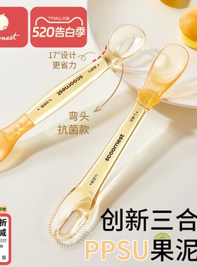 科巢双头刮泥勺婴儿辅食果泥硅胶勺子工具6个月以上宝宝吃水果勺