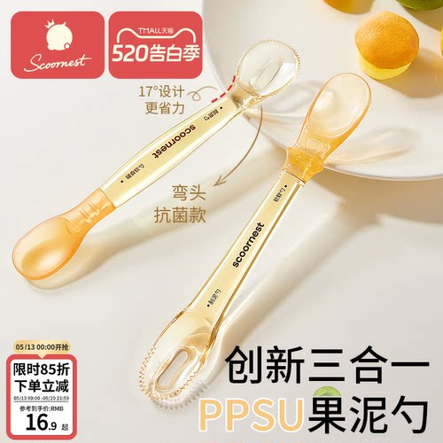 科巢PPSU多功能三合一刮泥辅食勺