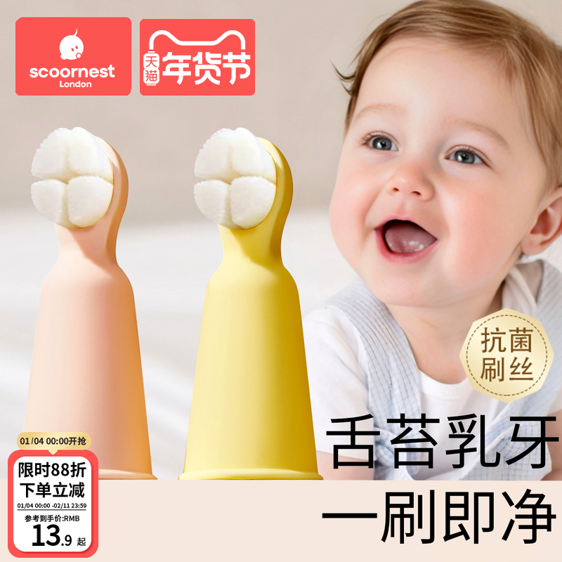 科巢婴儿手指套牙刷软毛0到3岁宝宝1岁幼儿乳牙刷口腔舌苔清洁器,婴童洗护,乳牙刷/训练牙刷/护齿牙刷,淘宝优惠券,粉丝福利购,淘宝优惠卷