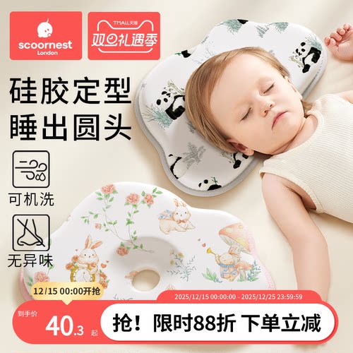 科巢婴儿定型枕防偏头纠正头型宝宝睡圆头0到6个月-3硅胶宝宝枕头