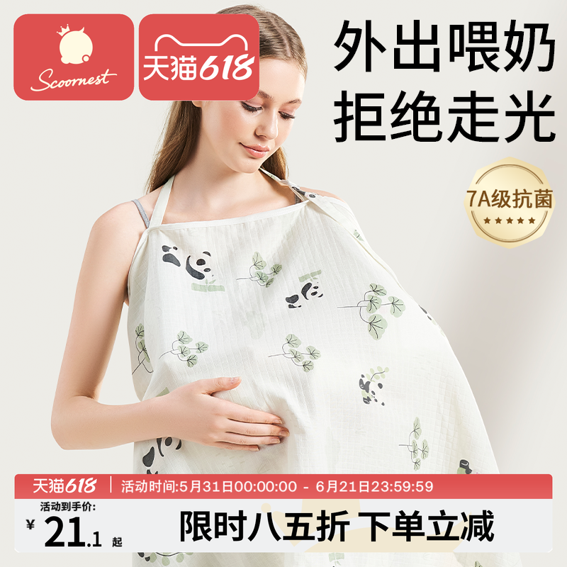 科巢哺乳巾外出防走光喂奶遮挡神器户外遮羞布辣妈款罩衣披肩斗篷