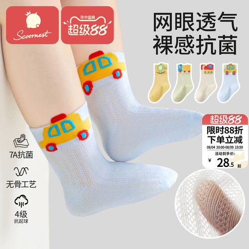 科巢儿童袜子春秋夏款0-6岁无骨