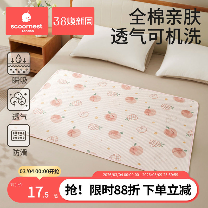 科巢隔尿垫婴儿大尺寸儿童防水可洗宝宝纯棉透气戒尿不湿姨妈床垫
