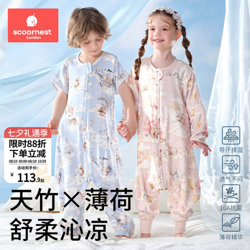 科巢[凉荷]婴儿睡袋春夏薄款纱布儿童男女宝宝分腿防踢被四季通用