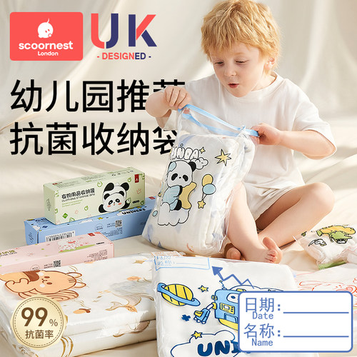 幼儿园衣物收纳袋防水防潮抗菌袋