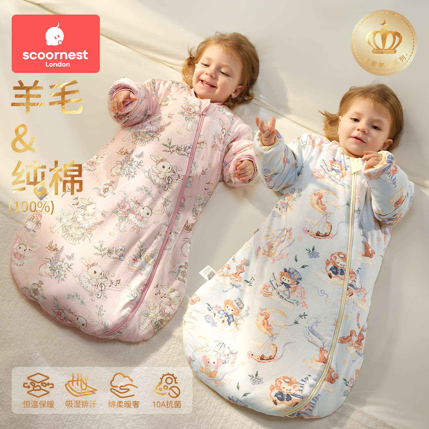 科巢[羊毛]婴儿包腿睡袋防踢被子