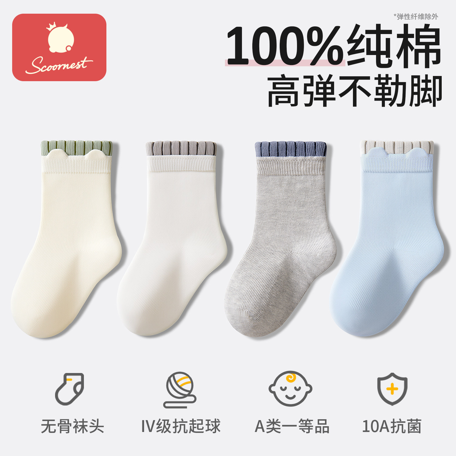 科巢儿童袜子春秋100%纯棉男童卡通厚款宝宝中筒抗菌保暖棉袜