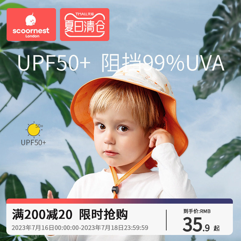 科巢儿童防晒帽婴儿帽子防紫外线渔夫帽宝宝男童女童太阳帽遮阳帽