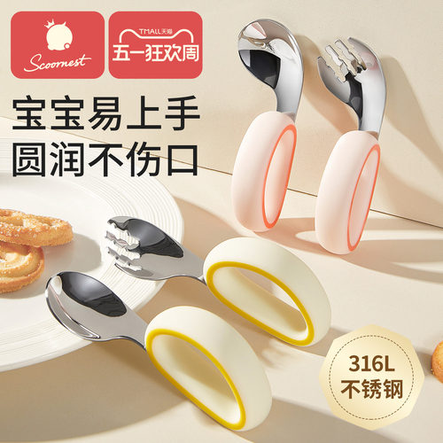 科巢宝宝自主进食勺子316L不锈钢