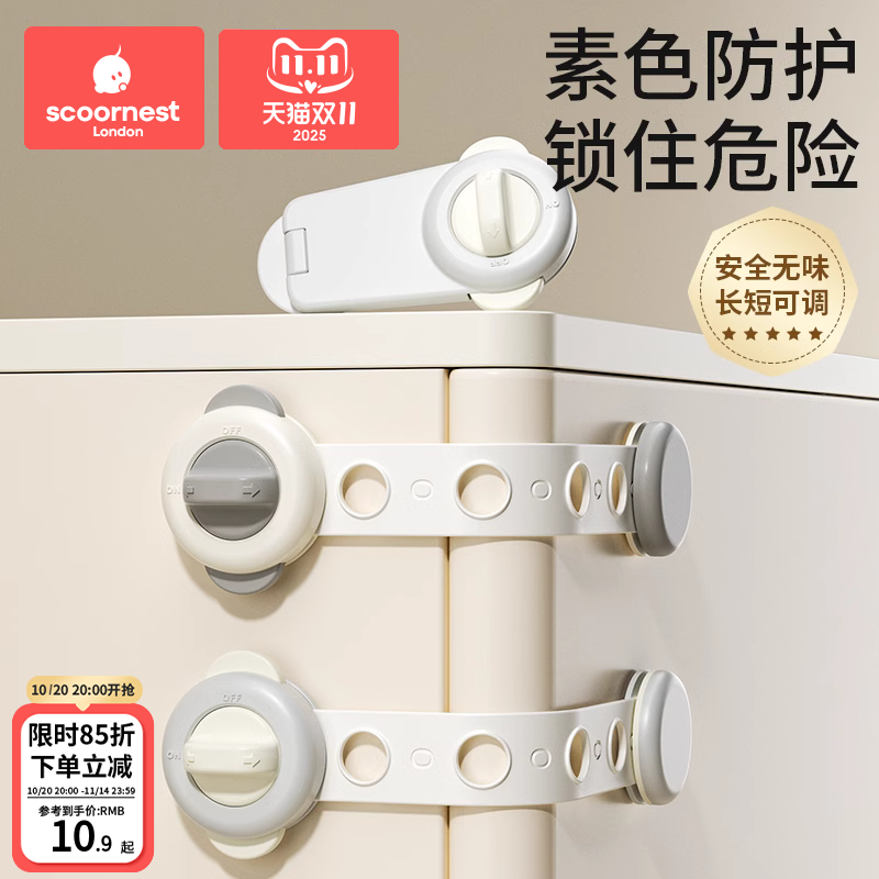 科巢抽屉扣防宝宝防开防夹手