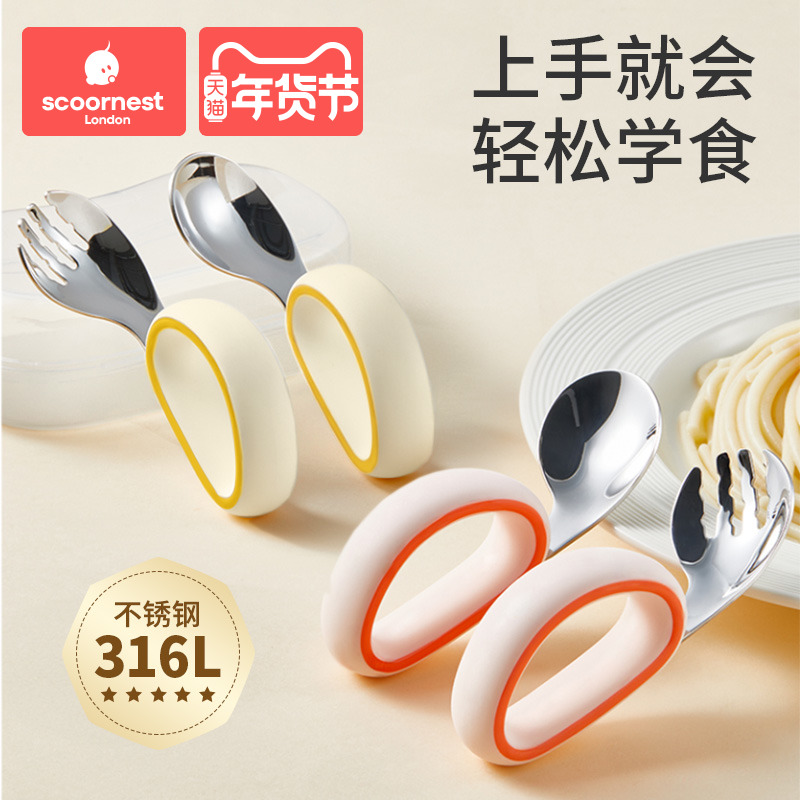 科巢宝宝自主进食辅食勺子316L不锈钢婴儿学吃饭训练儿童专用短柄