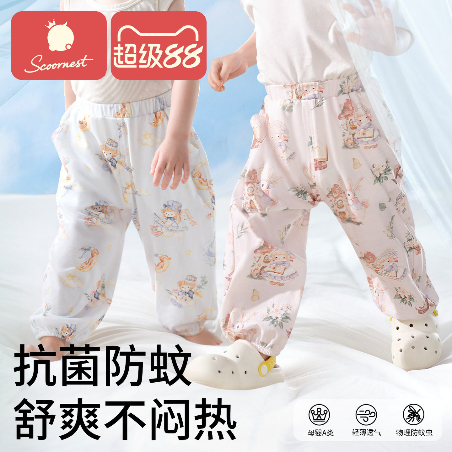 科巢【防蚊灯笼裤】纯棉透气吸汗图片