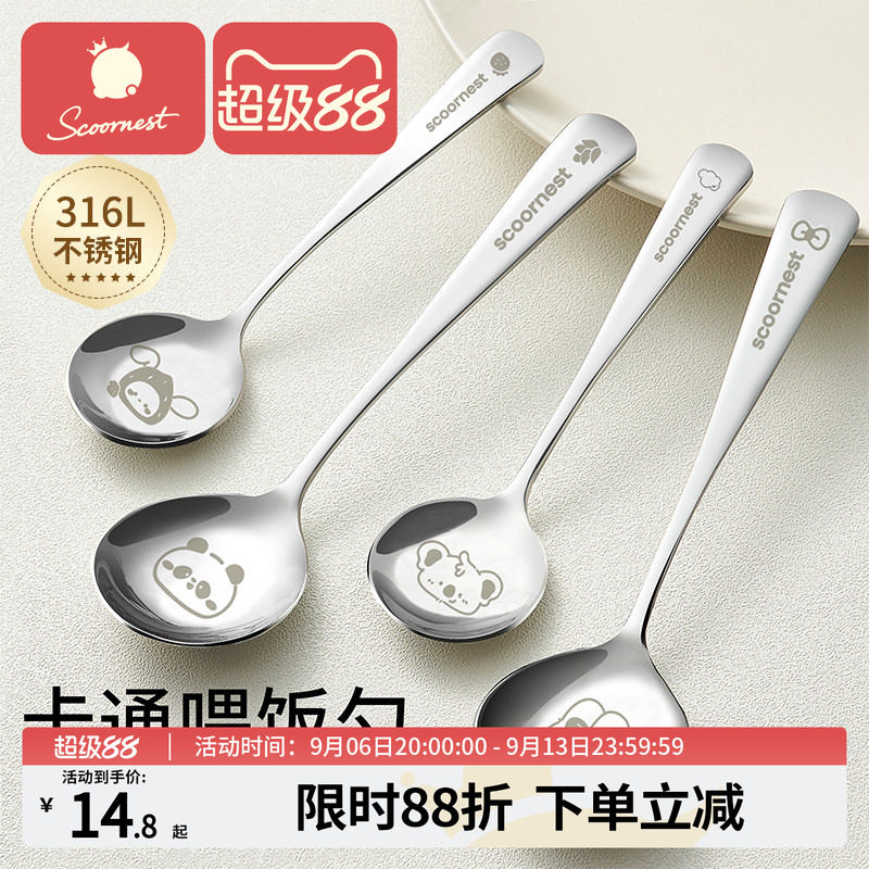 316L不锈钢儿童西瓜勺加厚食品级图片
