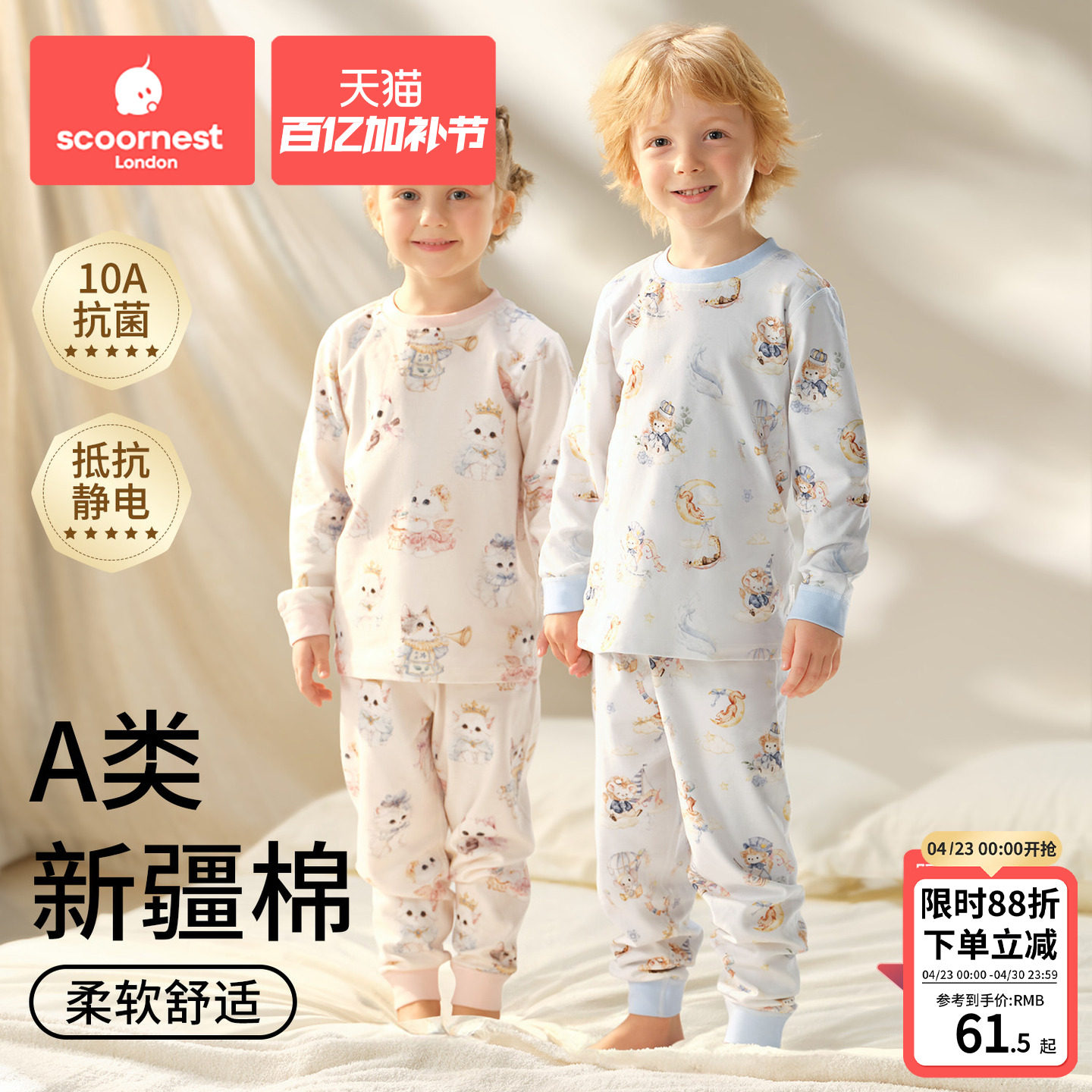 科巢儿童秋衣秋裤宝宝秋衣套装婴儿睡衣纯棉a类男童女童保暖内衣