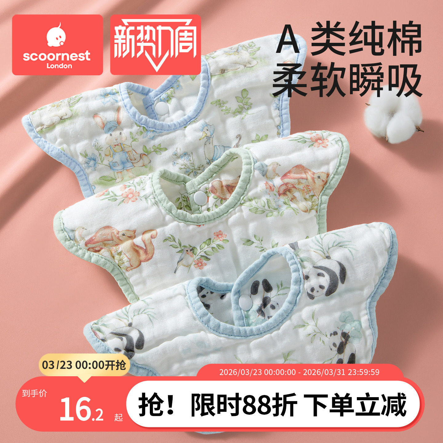 科巢婴儿围嘴口水巾纯棉吸水围兜新生口水围花瓣围脖防吐奶春夏