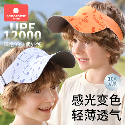 科巢春夏季儿童防晒帽遮阳帽a类