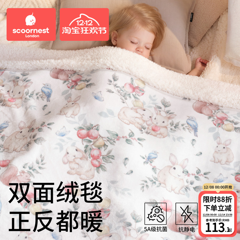 科巢婴儿毛毯云毯羊羔绒毯子秋冬季盖毯儿童加厚被子午睡沙发毯A