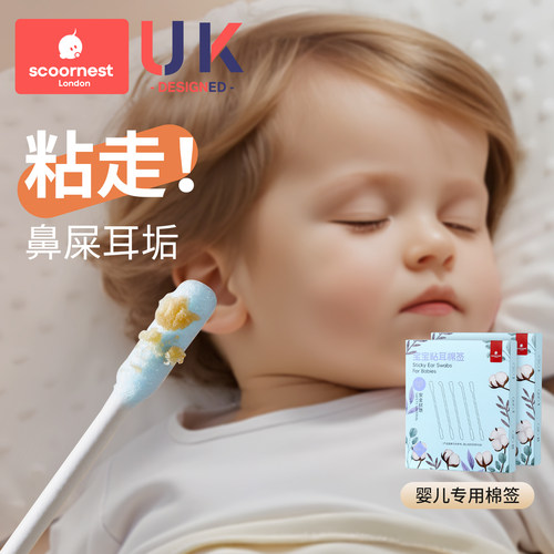 科巢婴儿挖耳勺新生儿宝宝专用耳屎鼻屎清理神器儿童粘性棉签棉棒